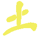 [Symbol: Earth]