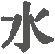 [Symbol: Water]